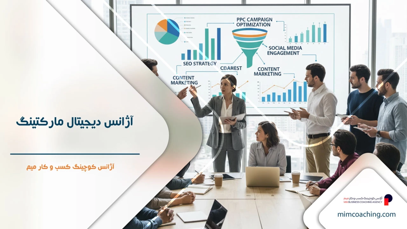 آژانس دیجیتال مارکتینگ