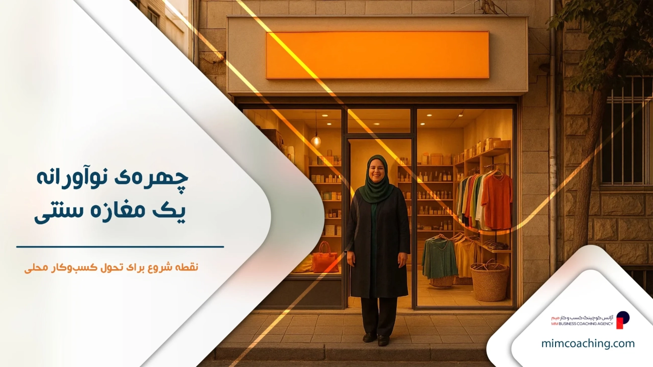 فضای بیرونی یک مغازه در محله برای نشان دادن مفهوم کسب و کار جدید در مغازه