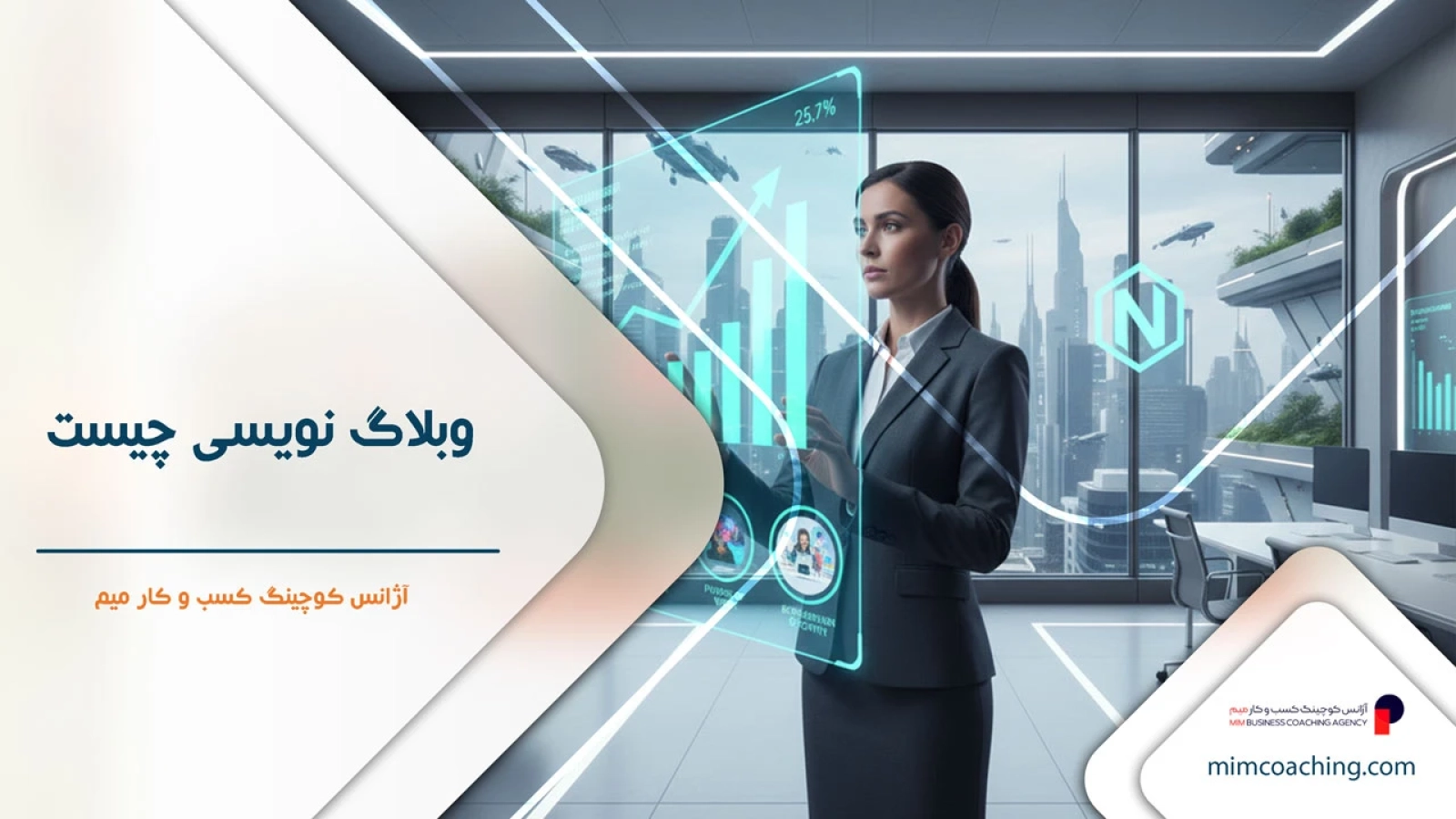 وبلاگ نویسی چیست؟