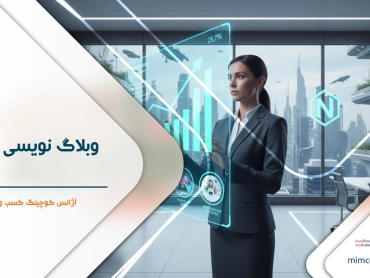 وبلاگ نویسی چیست؟