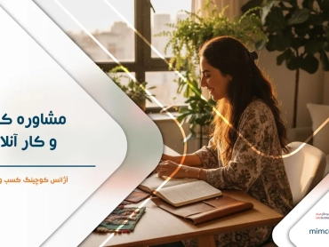 کسب و کار خانگی زنانه