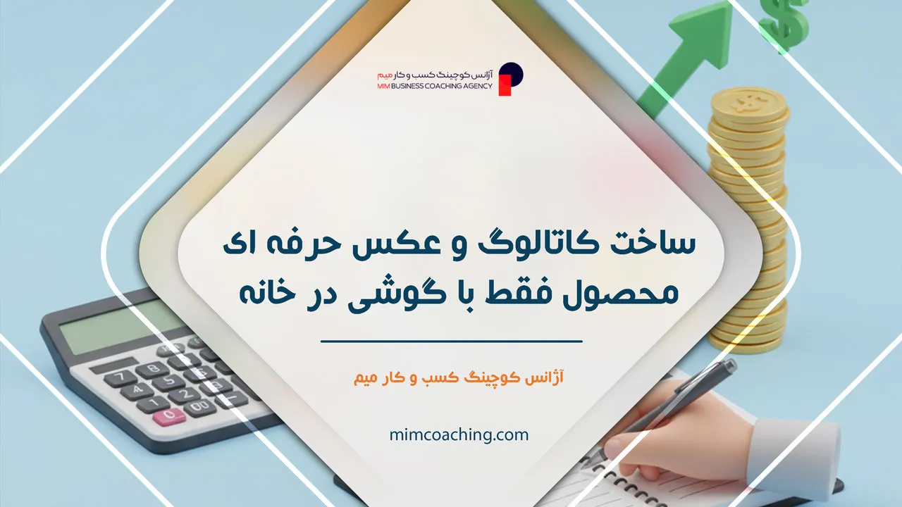 کسب و کار خانگی زنانه 13 کسب و کار خانگی زنانه